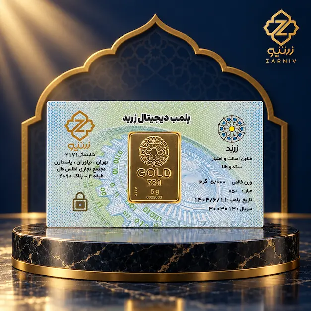 شمش طلا 5 گرمی زربد 18عیار 750